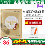 瑞倪維兒密集緊致煥膚面膜25g補(bǔ)水保濕康婷化妝品專柜正品旗艦