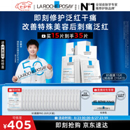 理膚泉【孫穎莎推薦】B5面膜15片套裝補(bǔ)水保濕修護(hù)受損護(hù)膚品情人節(jié)禮物