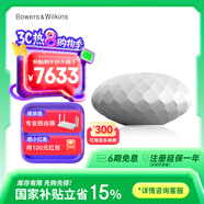寶華韋健Formation Wedge【國家補貼】 無(wú)線(xiàn)HIFI藍牙音箱 B&W高音質(zhì)家用有源智能音響高保真燈籠 銀色