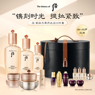 后Whoo天率丹水乳面霜護(hù)膚品15件太后禮盒495ml抗老修復(fù)生日禮物