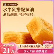三只松鼠黃油水牛乳千層吐司1kg 早餐厚切手撕面包小蛋糕飽腹代餐糕點(diǎn)點(diǎn)心
