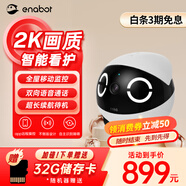 enabot ROLA Mini 陪伴機器人 移動安防監(jiān)控攝像頭 APP遠程遙控 全屋行走智能老人寵物小孩 ebo機器人