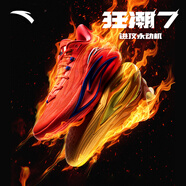 安踏狂潮7丨籃球鞋男網(wǎng)面透氣耐磨防滑緩震碳板實(shí)戰運動(dòng)鞋112531126 熔巖-6 46 (290mm)