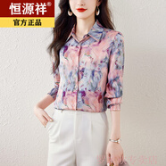恒源祥復(fù)古印花真絲襯衫女長袖2025春季新款通勤氣質(zhì)百搭緞面桑蠶絲上衣 紫色墨畫 XL 120--130斤