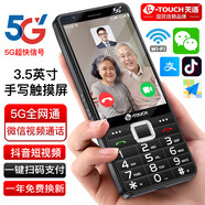 天語P70全網(wǎng)通5G智能手機觸屏微信定位學生手機大聲大字大按鍵老人機 雅黑色真5G超強信號 3.5英寸高清觸摸大屏 全網(wǎng)通5G廣電移動聯(lián)通電信版