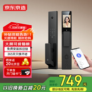 京東京造智能門(mén)鎖M30Pro 貓眼可視電子鎖全自動(dòng)指紋鎖密碼鎖家用防盜門(mén)鎖