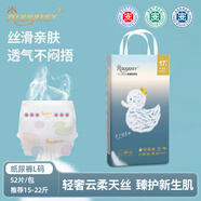 柔丫白丫柔紙尿褲拉拉褲天絲纖維嬰兒超薄透氣醫護級嬰兒尿不濕布夏天 L 1包 52片 【紙尿褲15-22斤】 【夏季優(yōu)選/實(shí)太薄啦】