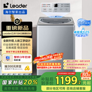 統(tǒng)帥（Leader）海爾智家云朵波輪洗衣機全自動 10KG一級能效 新外觀 以舊換新國家補貼XQBL100-BZ656