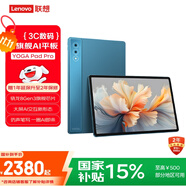 聯(lián)想【國家補貼15%平板電腦】YOGA PadPro12.7英寸 驍龍8Gen3 2.9K 無損抗反射超感屏 8+128G藍