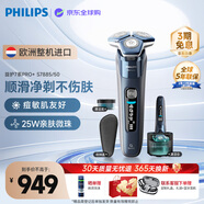 飛利浦（PHILIPS）電動(dòng)剃須刀旋護(hù)7系Pro+ SkinIQ系列 配清潔中心 歐洲版進(jìn)口 生日紀(jì)念日禮物送男友送老公 S7885/50
