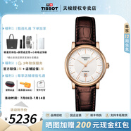 天梭（TISSOT）【畢業(yè)禮物】卡森臻我系列女表劉亦菲同款機(jī)械表瑞士手表送女友 間金皮帶T122.207.36.031.00