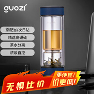 果茲（GUOZI）茶水分離杯雙層高硼硅玻璃杯辦公家用水杯男泡茶杯子380ml藍色