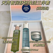 天芮（Terrake）旗艦正品直營(yíng)店防偽BLC多元修護(hù)套裝補(bǔ)水保濕洗面奶水乳精華眼霜 天芮智潤(rùn)舒妍煥活三件套