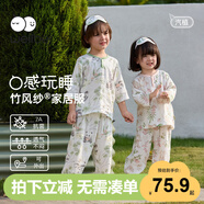 威爾貝魯（WELLBER）兒童睡衣七分袖套裝男女童裝竹棉紗布家居套裝25夏 林間熊貓90cm