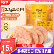 百草味雞肉午餐肉300g/約15包 即食火腿早餐小零食泡面搭檔小包裝便攜