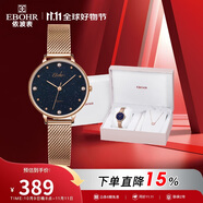 依波（EBOHR）手表女 卡納滿天星生日表白禮物編織石英女表禮盒51500221送女生