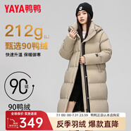 鴨鴨（YAYA）羽絨服女長款2024年冬季新款時尚休閑連帽加厚保暖外套XJ 卡其色 S (155)