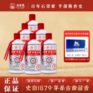 石榮霄【官旗正品】茅香九味 貴州醬香白酒53度榮太和燒坊醇正茅味原香 53%vol 500mL 6瓶 送酒具