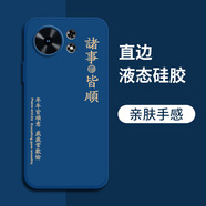 靜微適用麥芒40手機殼華為TYH651M液態(tài)硅膠maimang四十5G新款保護套鏡頭全包軟殼防摔超薄外殼簡約男女 【藍-諸事皆順】 華為麥芒40
