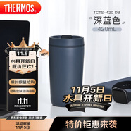 THERMOS膳魔師 保溫杯420毫升咖啡杯男女情侶學生便攜水杯子TCTS-420 DB