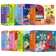 經典童話故事3d立體書硬殼精裝版全套8冊正版圖書 三只小豬彼得潘兒童3d立體繪本幼兒園故事書 小班中班大班經典童話閱讀3到6歲幼兒學前啟蒙早教繪本 0到3歲睡前翻翻書狼和七只小羊阿拉丁神燈匹諾曹糖果屋
