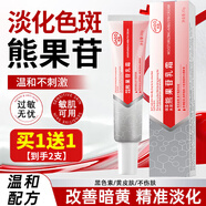 DAGO復(fù)方甘草黃酮乳膏和熊果苷軟乳膏面霜非醫(yī)用臉部凝膠黑色素暗沉