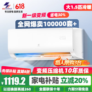 申花空調(diào)補(bǔ)貼 節(jié)能空調(diào)掛機(jī) 家用 壁掛式 臥室出租屋 省電變頻  以舊換新 安靜低音快速冷暖獨(dú)立除濕 大1.5匹 一級(jí)能效 【冷暖變頻】十年質(zhì)保 無(wú)安裝 送貨入戶