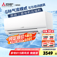 三菱電機（Mitsubishi Electric）BZ系列1匹 新三級能效10-15㎡適用變頻冷暖 空調(diào)掛機內(nèi)部清潔運轉(zhuǎn)MSZ-BZ09VA
