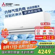 三菱電機（Mitsubishi Electric）TZ系列1.5匹 新二級能效13-21㎡適用變頻冷暖 空調(diào)省電掛機國家補貼低躁輕音MSZ-TZ12VA