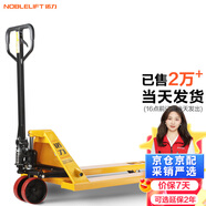 諾力（NOBLELIFT） 手動地牛 DF2.5噸液壓托盤搬運(yùn)叉車 外寬550mm叉長1150mm聚氨酯輪 