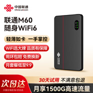 聯(lián)通隨身wifi6無線移動wifi免插卡無線網(wǎng)卡便攜式熱點(diǎn)車載隨行網(wǎng)絡(luò)支持5G/4G設(shè)備全國通用流量2025款M6