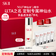 SK-II[定制禮物]神仙水230ml精華液sk2護(hù)膚品套裝skii化妝品生日禮物女