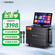 山水（SANSUI）戶外K歌專用音響 家庭ktv套裝唱歌全套設(shè)備卡拉ok一體機 移動智能廣場舞電木吉他樂器音箱 Q129 2T