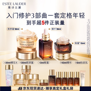 雅詩蘭黛護膚品套裝(棕瓶30ml+膠原霜乳霜50ml+棕眼15ml)生日禮物