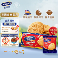 McVitie's麥維他消化餅原味分享裝529g