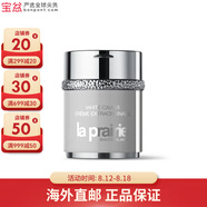 萊珀妮（La Prairie）面霜 滋潤保濕 緊致肌膚面霜 新舊版本隨機七夕情人節禮物 白魚(yú)子緊致面霜 60ml