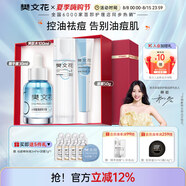 樊文花（fawa）3號清透護(hù)膚水乳霜套裝油痘肌膚水楊酸保濕祛痘七夕情人節(jié)禮物 【3件套】水+精華露+霜