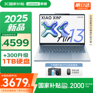 聯(lián)想小新Air13 2025 超輕薄筆記本電腦 學(xué)生辦公設(shè)計網(wǎng)課 旗艦AMD銳龍標(biāo)壓處理器 R7-7735HS 16G 512G 晴空藍 人臉識別 13英寸  高清  全面屏