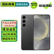 三星 Galaxy S24 S24+ S24ultra AI手機 超視覺(jué)影像 第三代驍龍8 二手手機 【S24】水墨黑 8GB+256GB 99新 電池效率97%以上 標配
