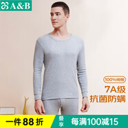 AB內(nèi)衣情人節(jié)男女情侶純棉圓領(lǐng)基礎(chǔ)保暖套裝秋衣秋褲打底抗菌全棉內(nèi) (男)中麻/淺麻隨機 2XL