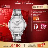 天梭（TISSOT）瑞士手表 全新杜魯爾機械男表 520送男友T139.807.11.031.00