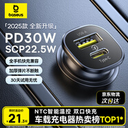 倍思【2025升級款】車載充電器超級快充點(diǎn)煙器轉(zhuǎn)換器快充頭一拖二適用蘋果16華為小米
