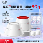 歐詩漫超能淡斑早晚面霜美白修護淡斑霜早P晚R溫和保濕面霜 早霜（30+10）+晚霜（30+10）