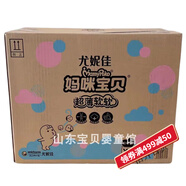 媽咪寶貝媽咪拉拉褲L156片XL120片XXL60片嬰兒小內褲男女通用成長褲 2XL 6 XL120片XL