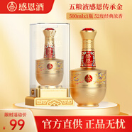 五糧液股份有限公司出品 五糧液感恩酒 52度濃香型白酒龍酒禮盒裝 52度 500mL 1瓶 傳承金單瓶
