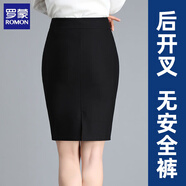 羅蒙（ROMON）半身裙子女中長(cháng)款包臀裙職業(yè)裙空乘面試黑色包裙彈力工作一步裙 黑色后開(kāi)叉 無(wú)安全褲 S 建議70-95斤穿