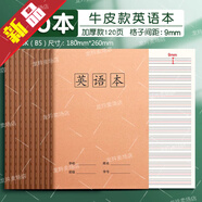 英語(yǔ)本 16k小學(xué)生三年級作業(yè)本子大本初中生專(zhuān)用英文本抄寫(xiě)四線(xiàn)三格牛皮紙練習本薄加厚高顏值上冊軟面抄 【加厚120頁(yè)】16K英語(yǔ)本(20本)