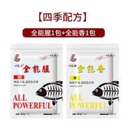 劉志強餌料釣魚(yú)魚(yú)餌全能香魚(yú)餌料野釣鯽魚(yú)專(zhuān)用鯉魚(yú)釣魚(yú)餌料