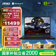 微星（MSI）神影16 AI 2025 國(guó)家補(bǔ)貼20% 16英寸游戲筆記本電腦(酷睿Ultra 9-275HX RTX5060 1TB 2.5K/240Hz)