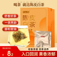 半山農(nóng) 陳皮白茶40克 福鼎老壽眉白茶泡茶葉 新會(huì)陳皮茶送長(zhǎng)輩禮品